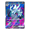 A holographic Pokémon trading card featuring the EX variant of Conygolph, with a blue, pink, and purple iridescent background and Japanese text.