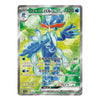 A Pokémon trading card featuring the blue and white unified form of Wyvern, with Japanese text and a silver holographic border on a plain light background.