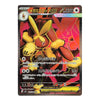 A holographic Pokémon trading card featuring the character Mew Gimmick ex, with a dark brown border, Japanese text, and a vibrant red, pink, and yellow illustration.