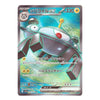 A single Pokémon trading card featuring EX Zebropod, with Japanese text, a blue-green illustrated background, and a metallic silver border on a plain white background.