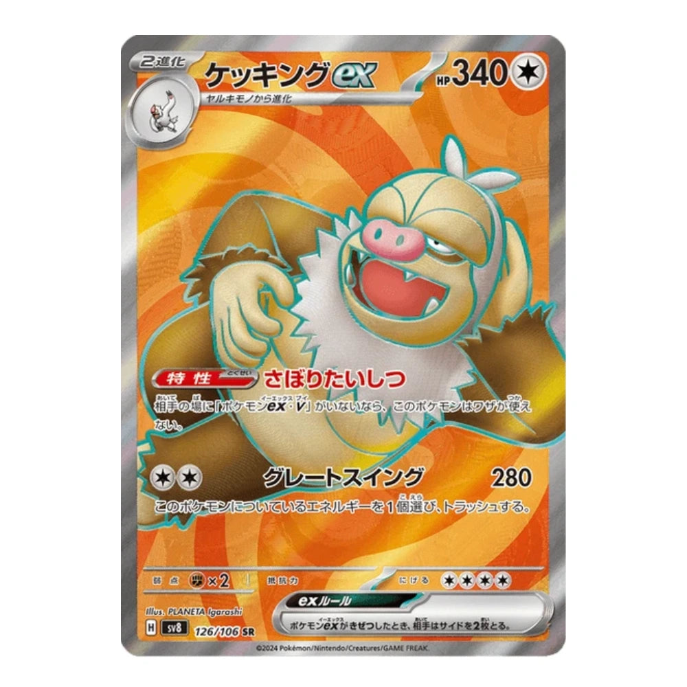 A Pokémon trading card featuring the EX Pokémon Kaking, with Japanese text and a silver holographic border on a plain white background.