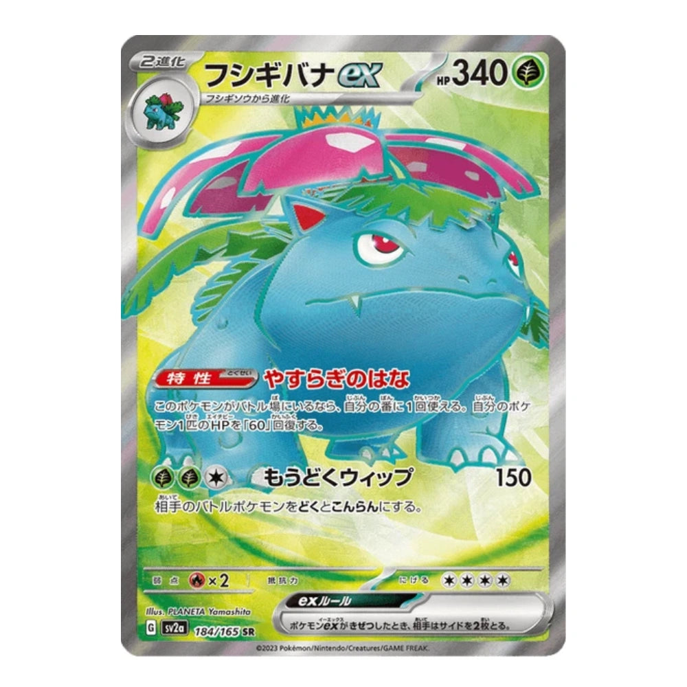 A Japanese Pokémon trading card featuring Ex. Fushigiana with a blue body, green and pink mushroom-like shell, and Japanese text on a silver-bordered card.