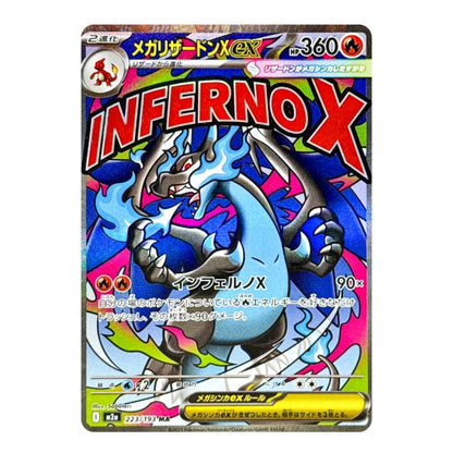 A holographic Pokémon TCG card featuring Inferno X, a Fire-type dragon character. The card has a metallic border, Japanese text, and a vibrant blue, red, and black illustration on a white background.