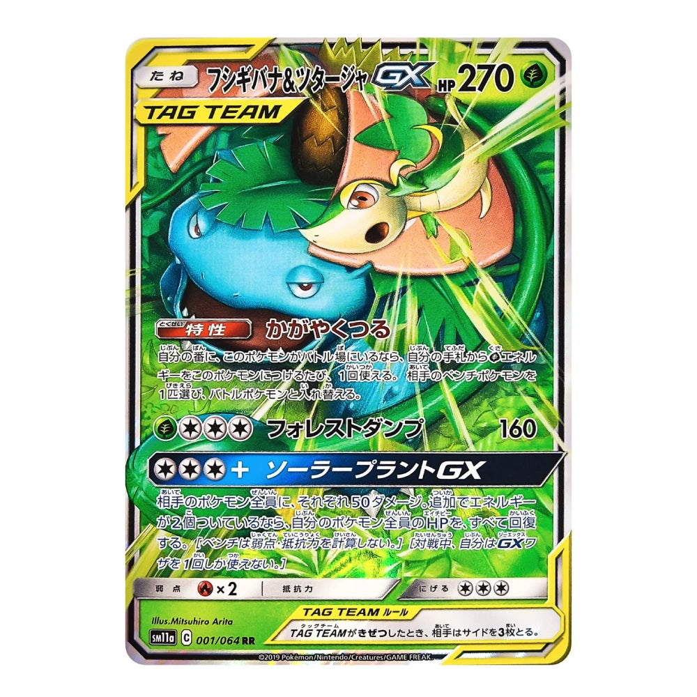 A single Pokémon trading card featuring Bulbasaur and Togepi with GX artwork, shown on a plain white background. The card has a yellow border and visible Pokémon branding at the bottom.