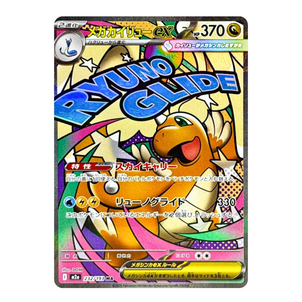 A holographic Pokémon trading card featuring the character Ryuno Glide, with Japanese text and a colorful comic-style illustration on a white background.