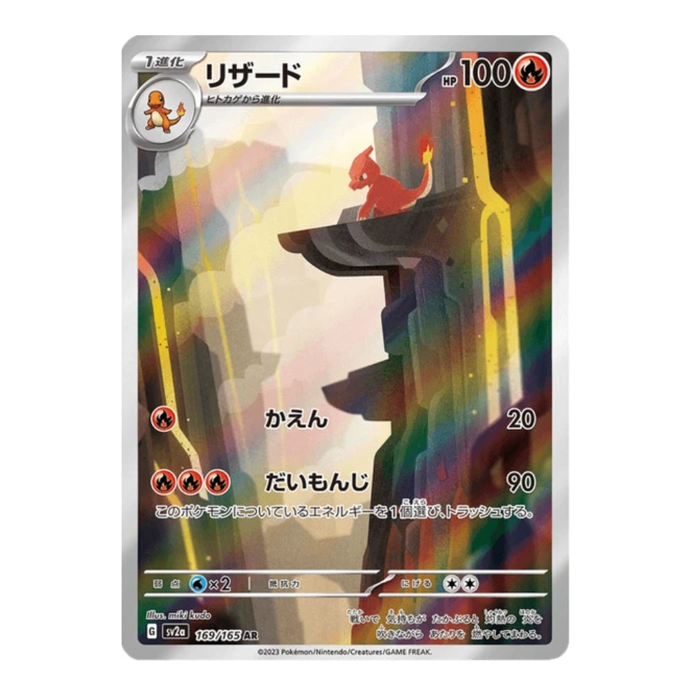 A holographic Pokémon trading card featuring Charizard, with Japanese text and a rainbow iridescent shimmer across the card surface.