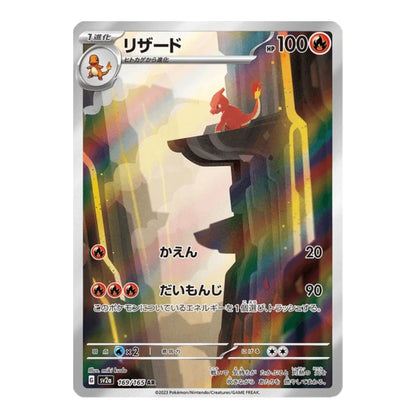 A holographic Pokémon trading card featuring Charizard, with Japanese text and a rainbow iridescent shimmer across the card surface.