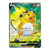A holographic Pokémon TCG card featuring Pikachu V, with a bright yellow and green background and a silver reflective border.
