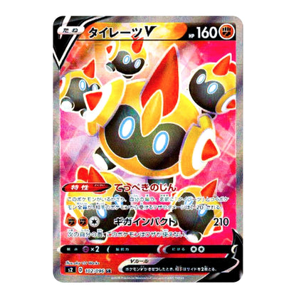 A Pokémon trading card featuring the character Taiyurt (V) from the Scarlet & Violet set, with a holographic silver border and a pink and yellow illustration.