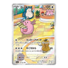 Pokémon TCG Japanese Chansey card featuring Chansey carrying food in a cheerful Pokémon Center scene.