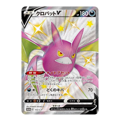 A single Pokémon trading card featuring the character Crobat V, with Japanese text, a silver holographic foil background, and a pink-purple Crobat illustration.