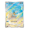 A Japanese Pokémon trading card featuring Squirtle in blue water, with Japanese text and a silver holographic border on a white background.