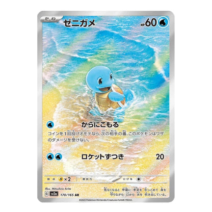A Japanese Pokémon trading card featuring Squirtle in blue water, with Japanese text and a silver holographic border on a white background.