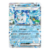 A Japanese Pokémon trading card featuring the EX Pokémon Ranger with a blue icy theme, shown against a plain white background.