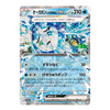 A Japanese Pokémon trading card featuring the EX Pokémon Ranger with icy blue artwork and Japanese text, photographed straight-on against a plain white background.