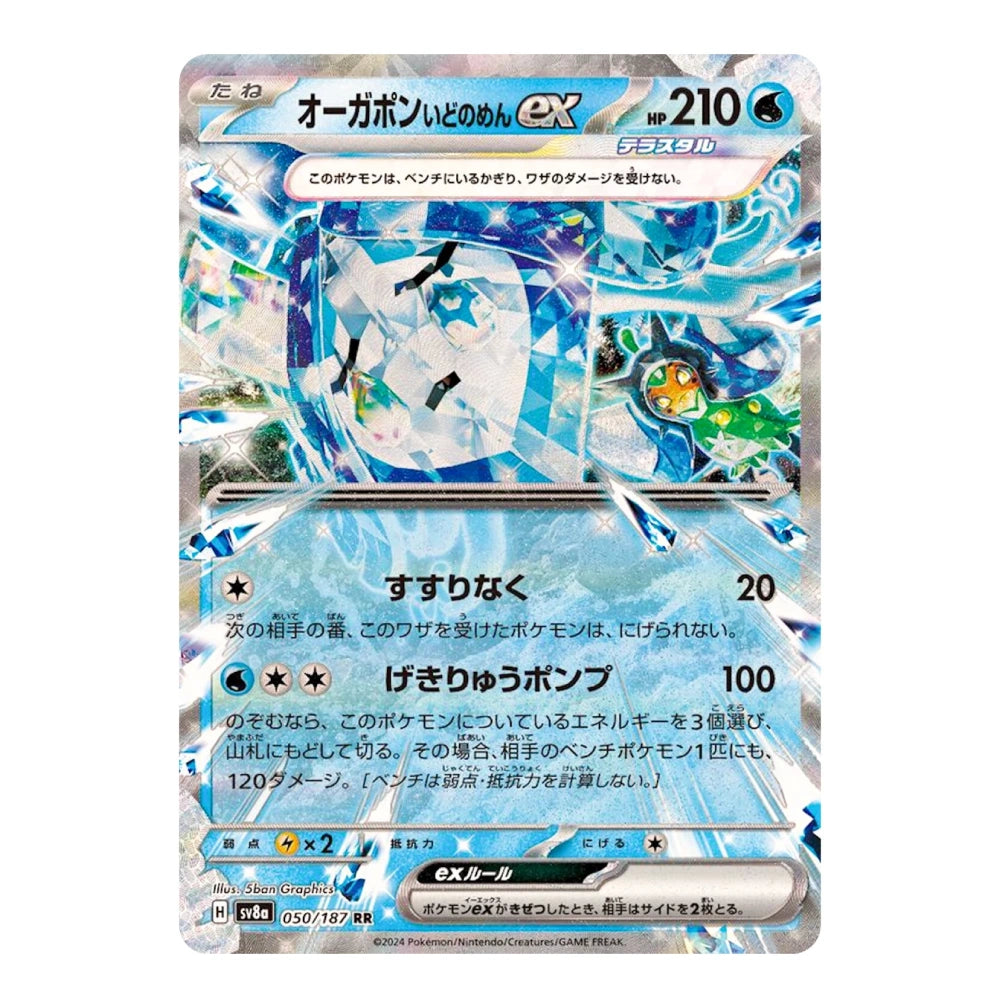A Japanese Pokémon trading card featuring the EX Pokémon Ranger with icy blue artwork and Japanese text, photographed straight-on against a plain white background.