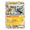 A single Pokémon trading card featuring Oshawntar, with Japanese text and artwork showing a gray stone-textured Pokémon surrounded by orange and yellow energy effects. The card has a yellow border and the EX Mark indicator.