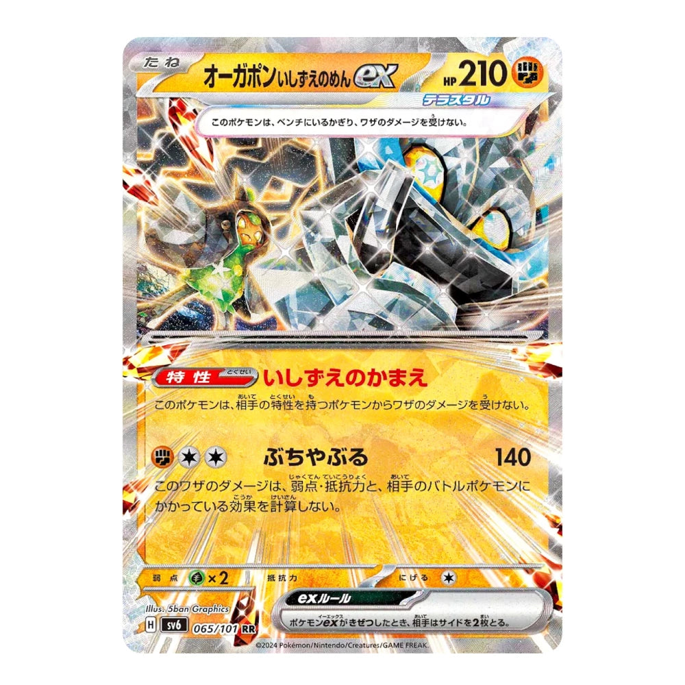 A single Pokémon trading card featuring Oshawntar, with Japanese text and artwork showing a gray stone-textured Pokémon surrounded by orange and yellow energy effects. The card has a yellow border and the EX Mark indicator.