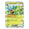 A Pokémon trading card featuring Ornistrill, with Japanese text, a holographic clear border, and a white background around the card.