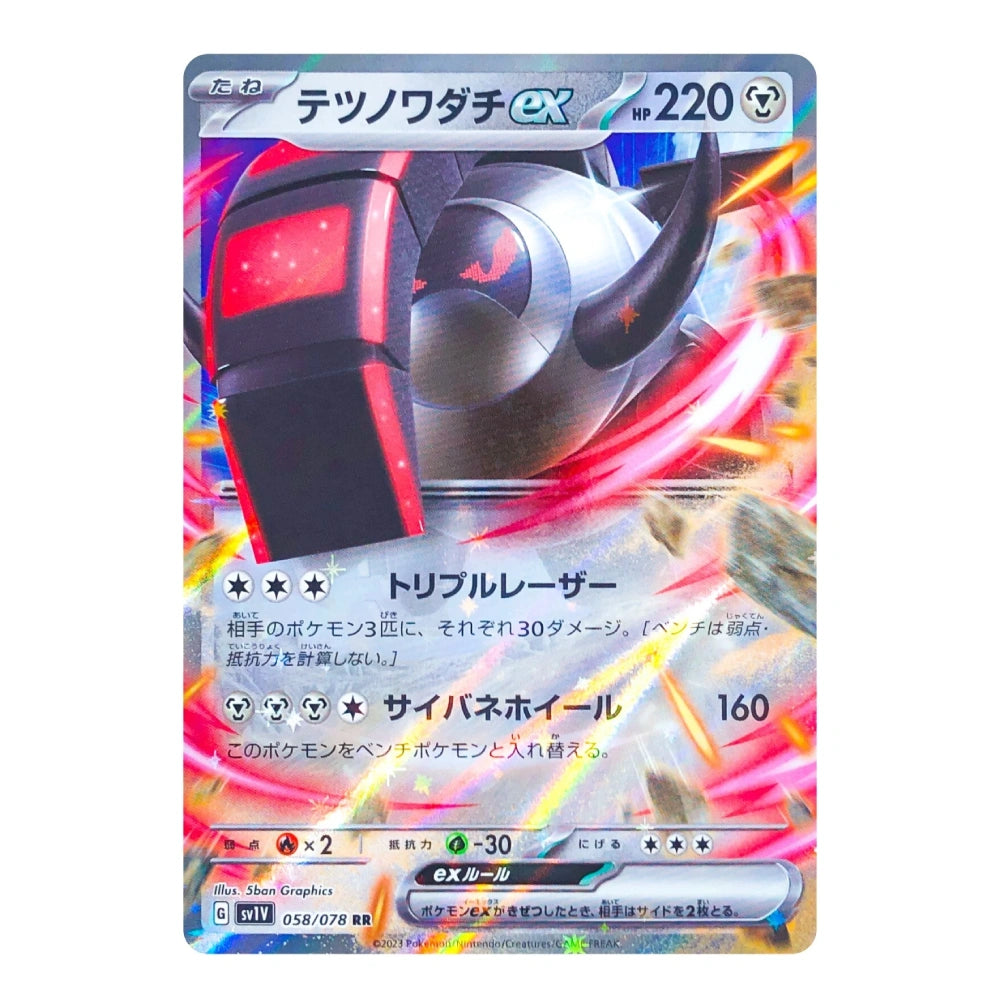 A single Pokémon trading card featuring the EX Pokémon Tiespanner in Japanese, with a holographic silver border and colorful action artwork in pink, red, blue, and black.