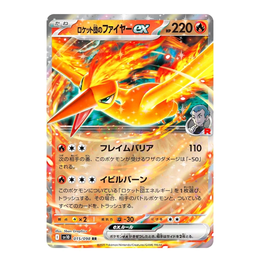 Team Rocket's Moltres ex RR 015/098 Glory of Team Rocket Japanese Pokémon Card