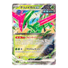 A single Pokémon trading card featuring the EX Pokémon Teraion Gliscor, with Japanese text and a holographic glitter border on a white background.
