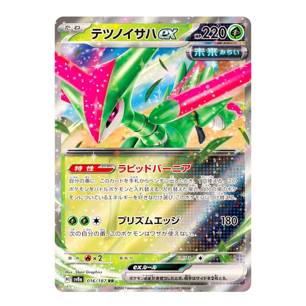 A single Pokémon trading card featuring the EX Pokémon Teraion Gliscor, with Japanese text and a holographic glitter border on a white background.
