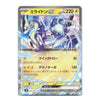 A Japanese Pokémon trading card featuring Milkdosh ex in a holographic protective sleeve, with a yellow and blue design and Japanese text.