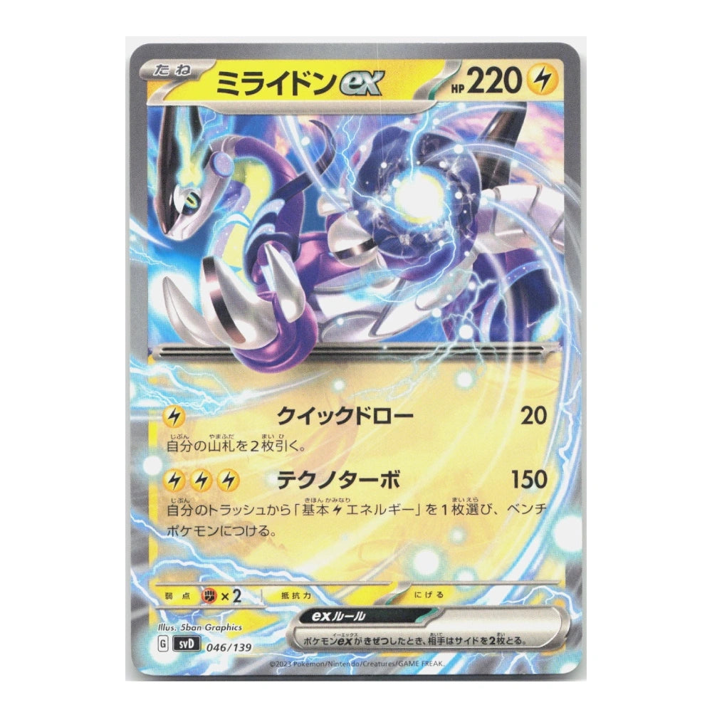 A Japanese Pokémon trading card featuring Milkdosh ex in a holographic protective sleeve, with a yellow and blue design and Japanese text.