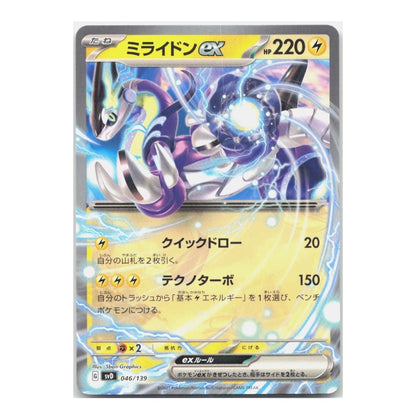 A Japanese Pokémon trading card featuring Milkdosh ex in a holographic protective sleeve, with a yellow and blue design and Japanese text.