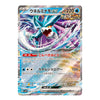 A single Pokémon trading card featuring the EX-variant Unninuramon. The card has a holographic silver border, Japanese text, and artwork of the character surrounded by blue and purple water effects.