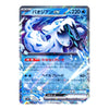 A holographic Pokémon trading card featuring Exotic Pokémon, specifically 'Pajavian ex' (PV01-001) from the Scarlet & Violet TCG. The card has a vibrant blue and white icy theme with a prominent blue exclamation mark symbol and a shimmering, reflective finish.