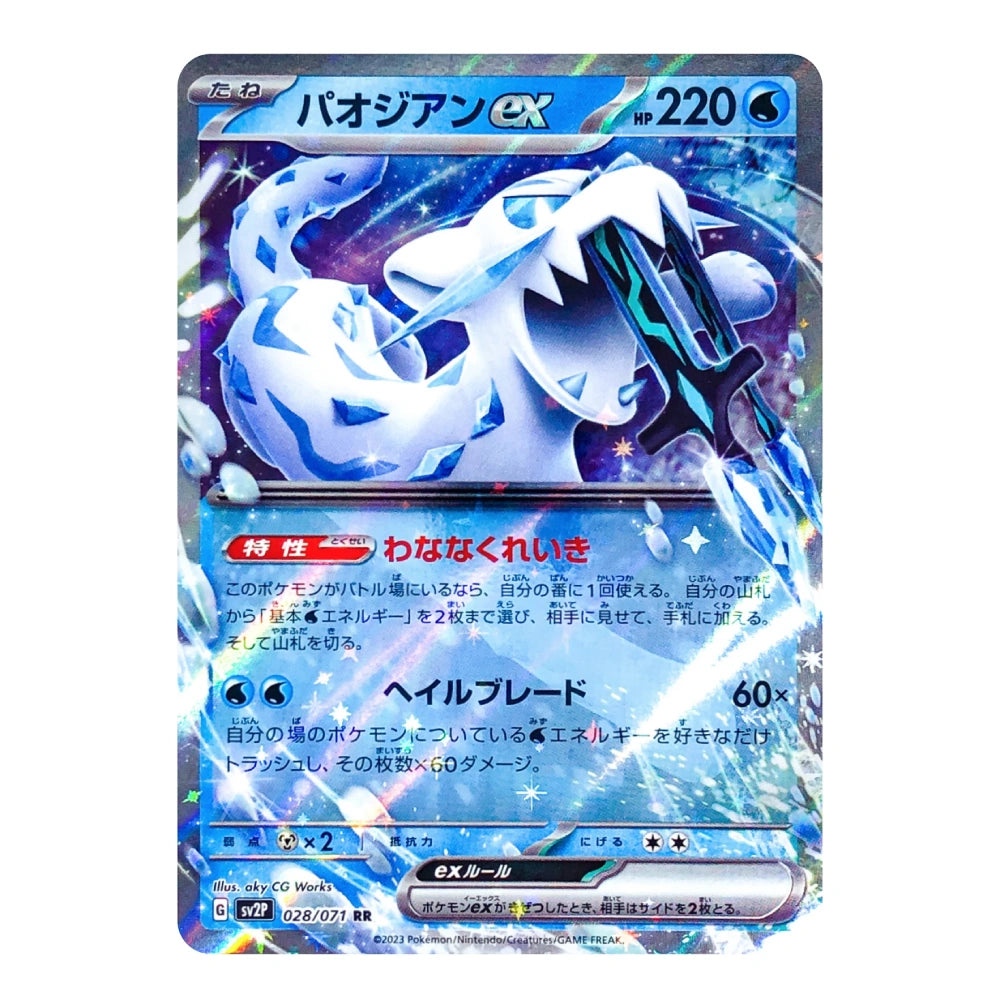 A holographic Pokémon trading card featuring Exotic Pokémon, specifically 'Pajavian ex' (PV01-001) from the Scarlet & Violet TCG. The card has a vibrant blue and white icy theme with a prominent blue exclamation mark symbol and a shimmering, reflective finish.