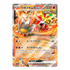 A single Pokémon trading card featuring the character Wigglytarm in a fiery EX battle scene, with Japanese text, attack text, HP 230, and a holographic reflective border on a plain white background.