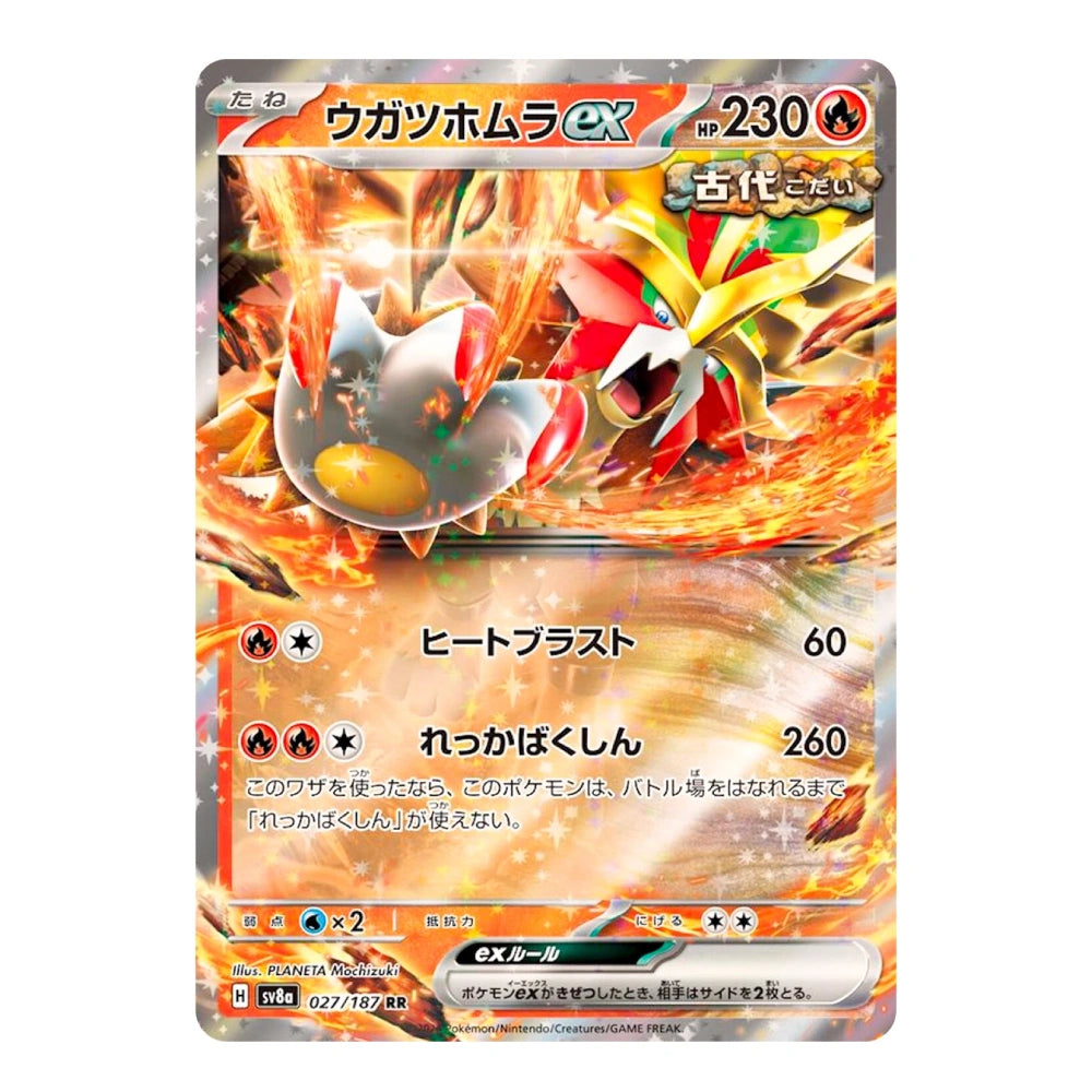A single Pokémon trading card featuring the character Wigglytarm in a fiery EX battle scene, with Japanese text, attack text, HP 230, and a holographic reflective border on a plain white background.