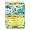 A Pokémon trading card featuring Ex. Yukimeno from the Eevee expansion, with a holographic silver border and detailed artwork of a white Eevee with blue and purple accents.