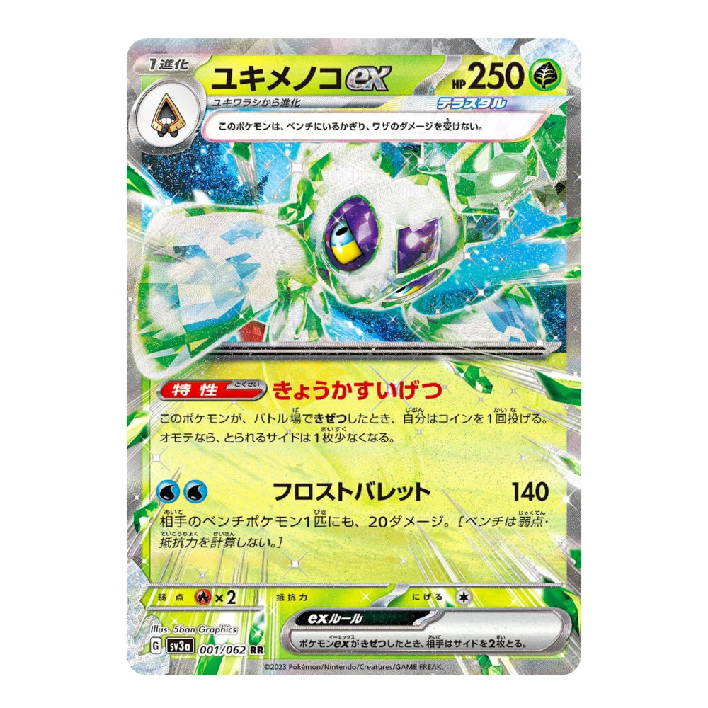 A Pokémon trading card featuring Ex. Yukimeno from the Eevee expansion, with a holographic silver border and detailed artwork of a white Eevee with blue and purple accents.