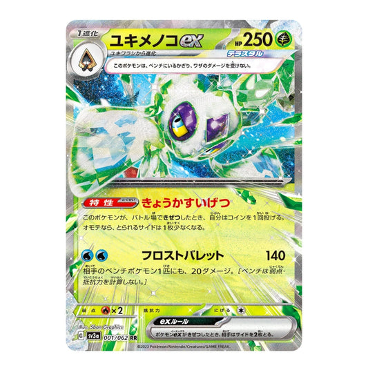 A Pokémon trading card featuring Ex. Yukimeno from the Eevee expansion, with a holographic silver border and detailed artwork of a white Eevee with blue and purple accents.
