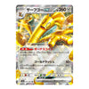 A Japanese Pokémon TCG trading card featuring Surf GO ex in a shiny gold foil finish, with Japanese text and stats on a white background.