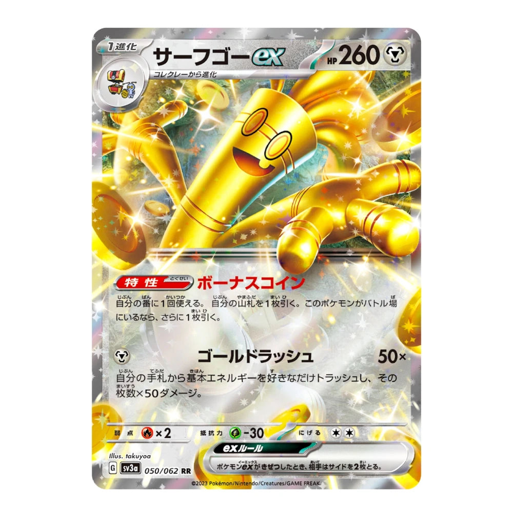 A Japanese Pokémon TCG trading card featuring Surf GO ex in a shiny gold foil finish, with Japanese text and stats on a white background.