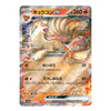 A single Pokémon trading card featuring the character Excuongex, with Japanese text and a fiery cream-and-orange creature illustration on a silver card border.