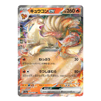 A single Pokémon trading card featuring the character Excuongex, with Japanese text and a fiery cream-and-orange creature illustration on a silver card border.