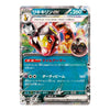 A Japanese Pokémon trading card featuring the EX Rarely Evolved Lickitung card from the Eevee expansion. The card has a silver holographic border, blue and teal health bar, and artwork of Lickitung with its signature red, orange, and black coloration.