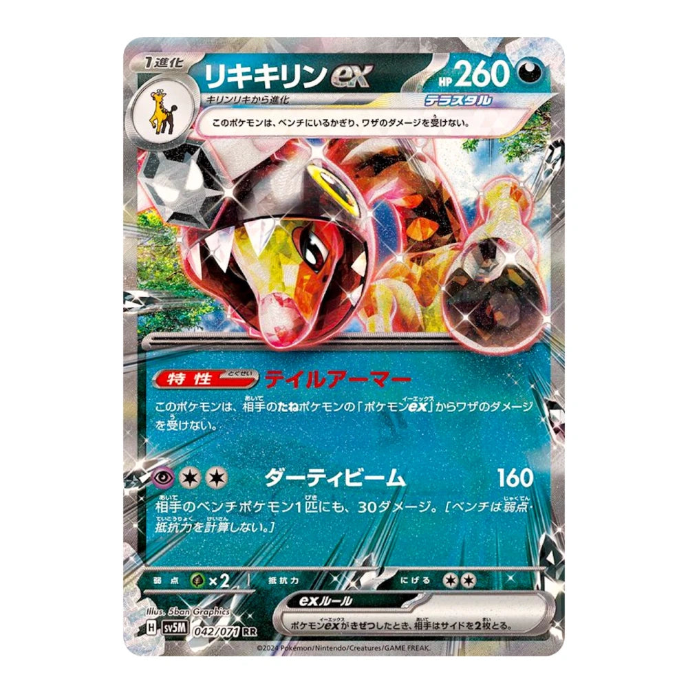 A Japanese Pokémon trading card featuring the EX Rarely Evolved Lickitung card from the Eevee expansion. The card has a silver holographic border, blue and teal health bar, and artwork of Lickitung with its signature red, orange, and black coloration.