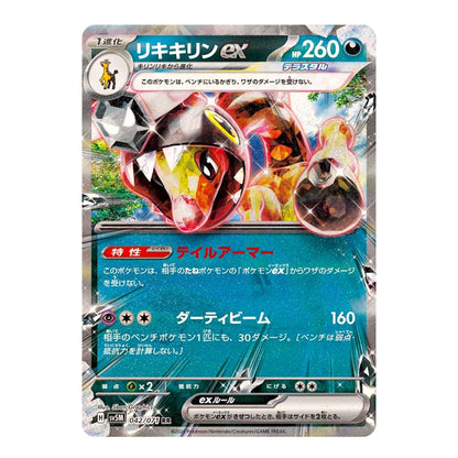 A Japanese Pokémon trading card featuring the EX Rarely Evolved Lickitung card from the Eevee expansion. The card has a silver holographic border, blue and teal health bar, and artwork of Lickitung with its signature red, orange, and black coloration.