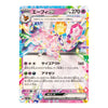 A Pokémon trading card featuring Eevee ex in a colorful, dynamic illustration with Japanese text and game stats.