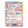 A Japanese Pokémon trading card featuring Ninfa EX from the Eevee expansion, with a highly detailed illustration of a glowing, pink-and-white Eevee-like creature and multicolored energy symbols.