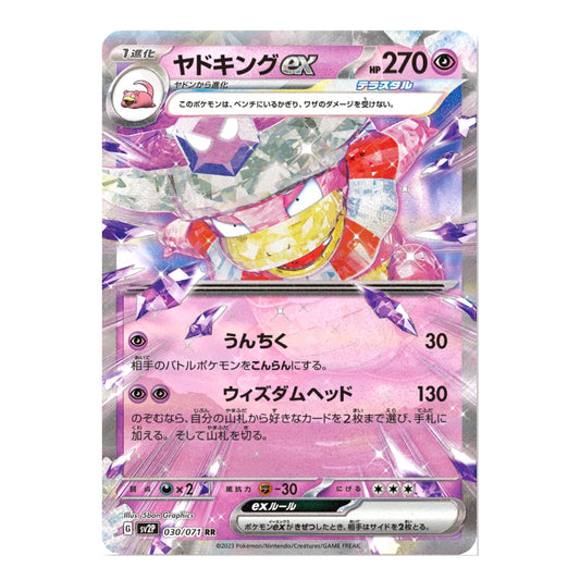A Japanese Pokémon trading card featuring the character Yod King EX from the Ex Arceus expansion. The card has a silver holographic border, pink and purple framing, and detailed artwork of the character surrounded by ice crystals.