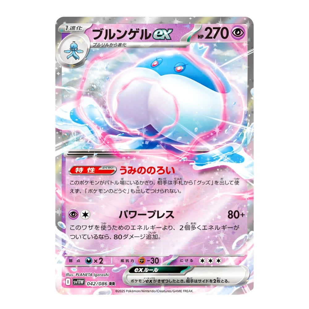 A Japanese Pokémon trading card featuring the blue exiled Blisseyex with a pink and white energy aura. The card has Japanese text, a pink and blue Blisseyex illustration, and a holographic silver border.