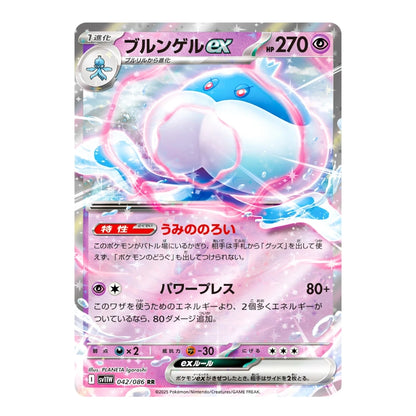 A Japanese Pokémon trading card featuring the blue exiled Blisseyex with a pink and white energy aura. The card has Japanese text, a pink and blue Blisseyex illustration, and a holographic silver border.